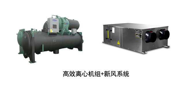 高效離心機加新風除濕機
